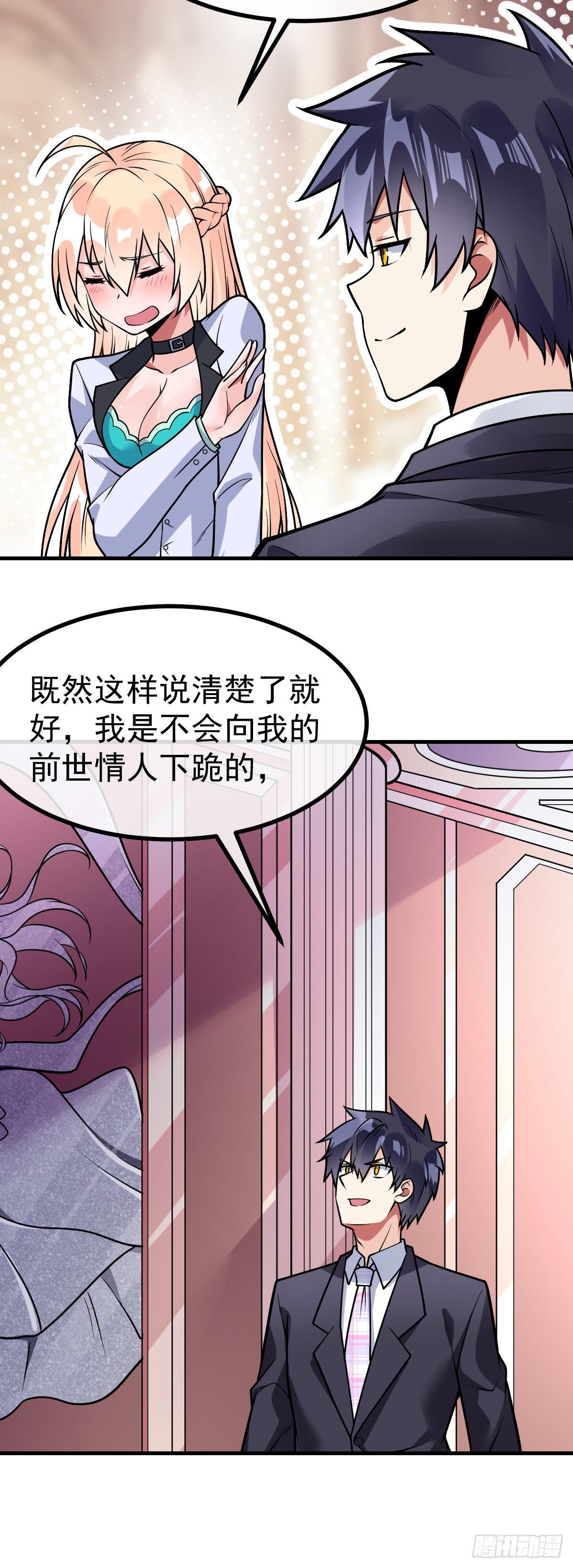 第34话 修罗场4