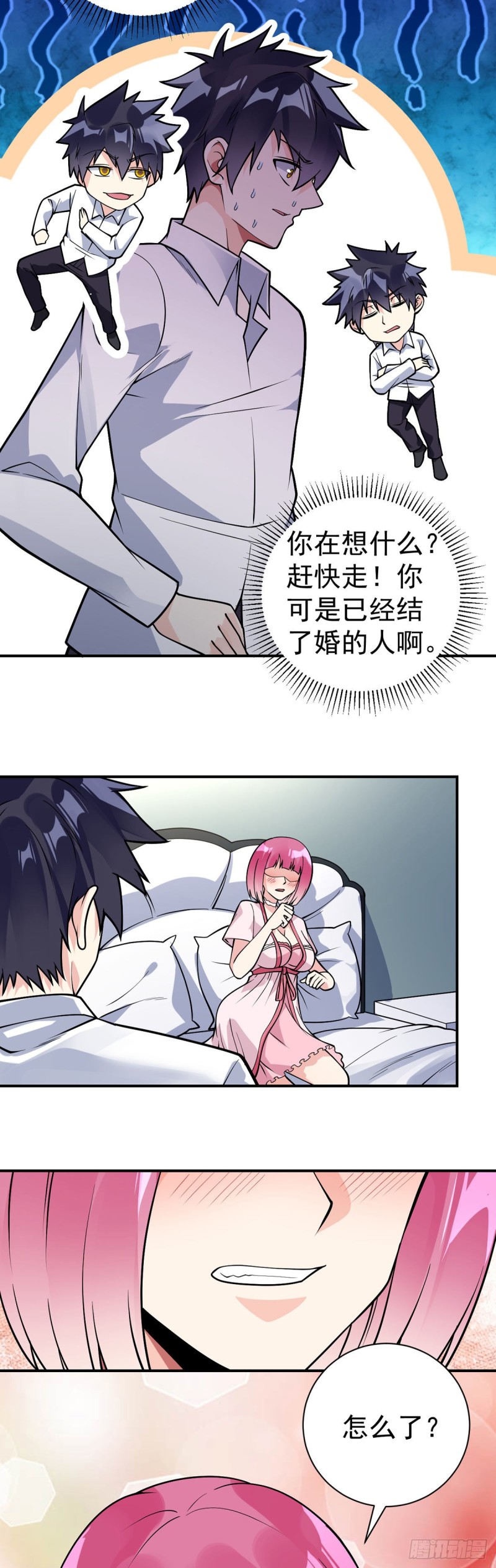 第83话 小卉的请求4