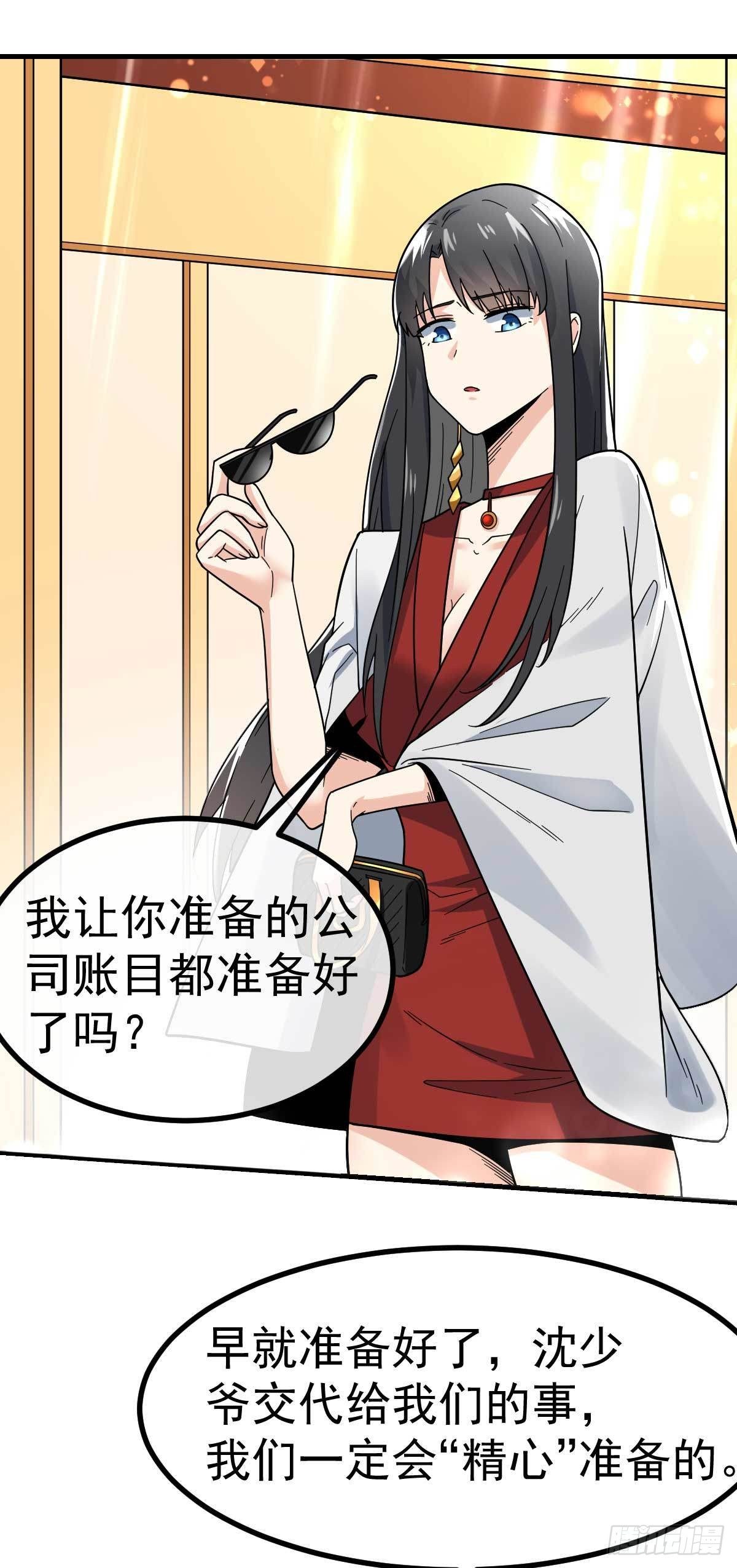第19话 圈套6