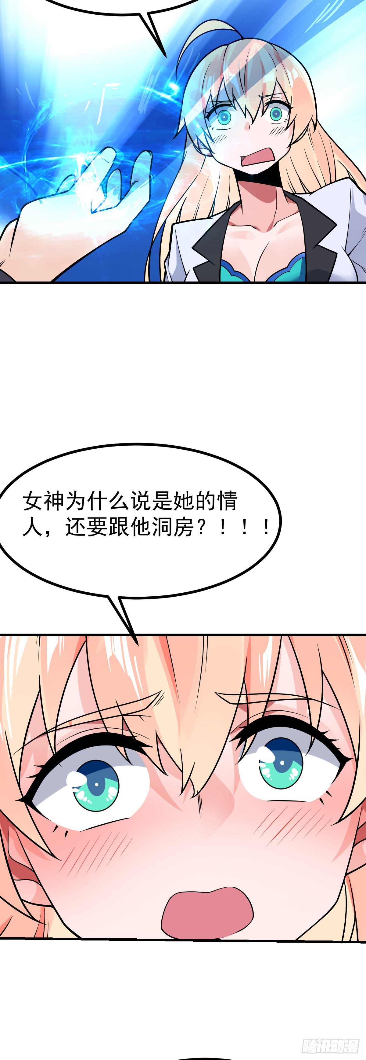第33话 让我渣你一下25