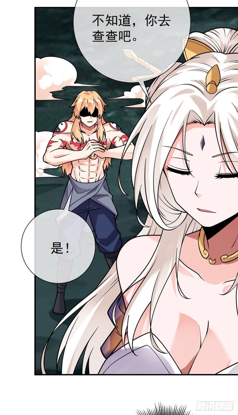 第73话 对不起，师父18