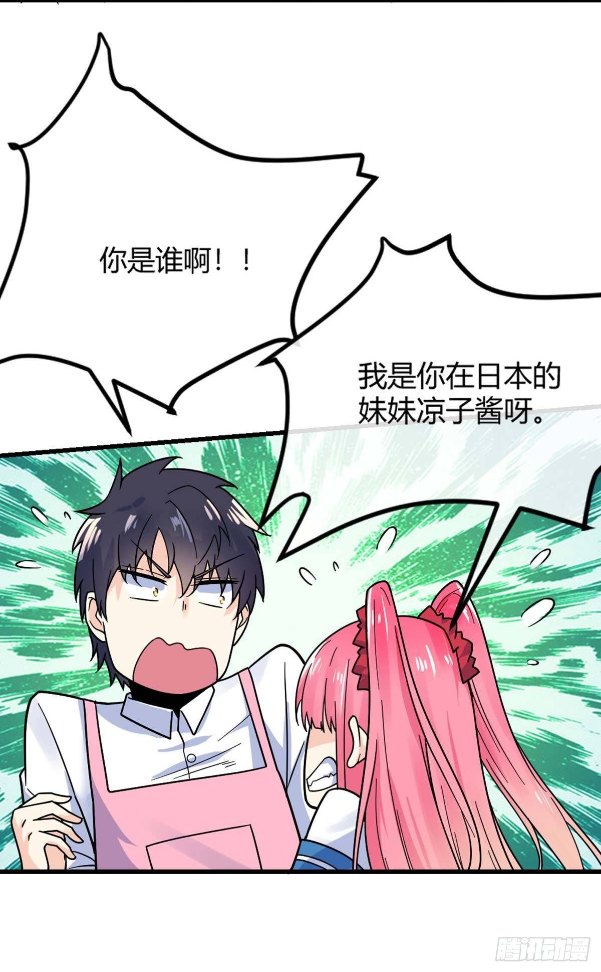 第15话 欧尼酱？！31