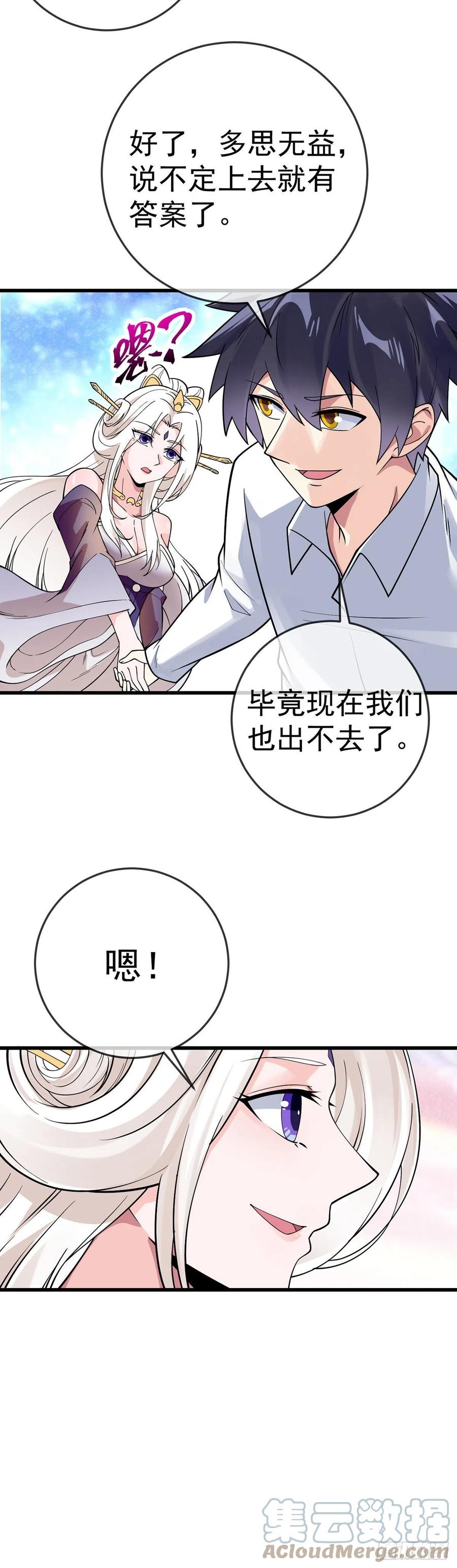 第126话 被针对4