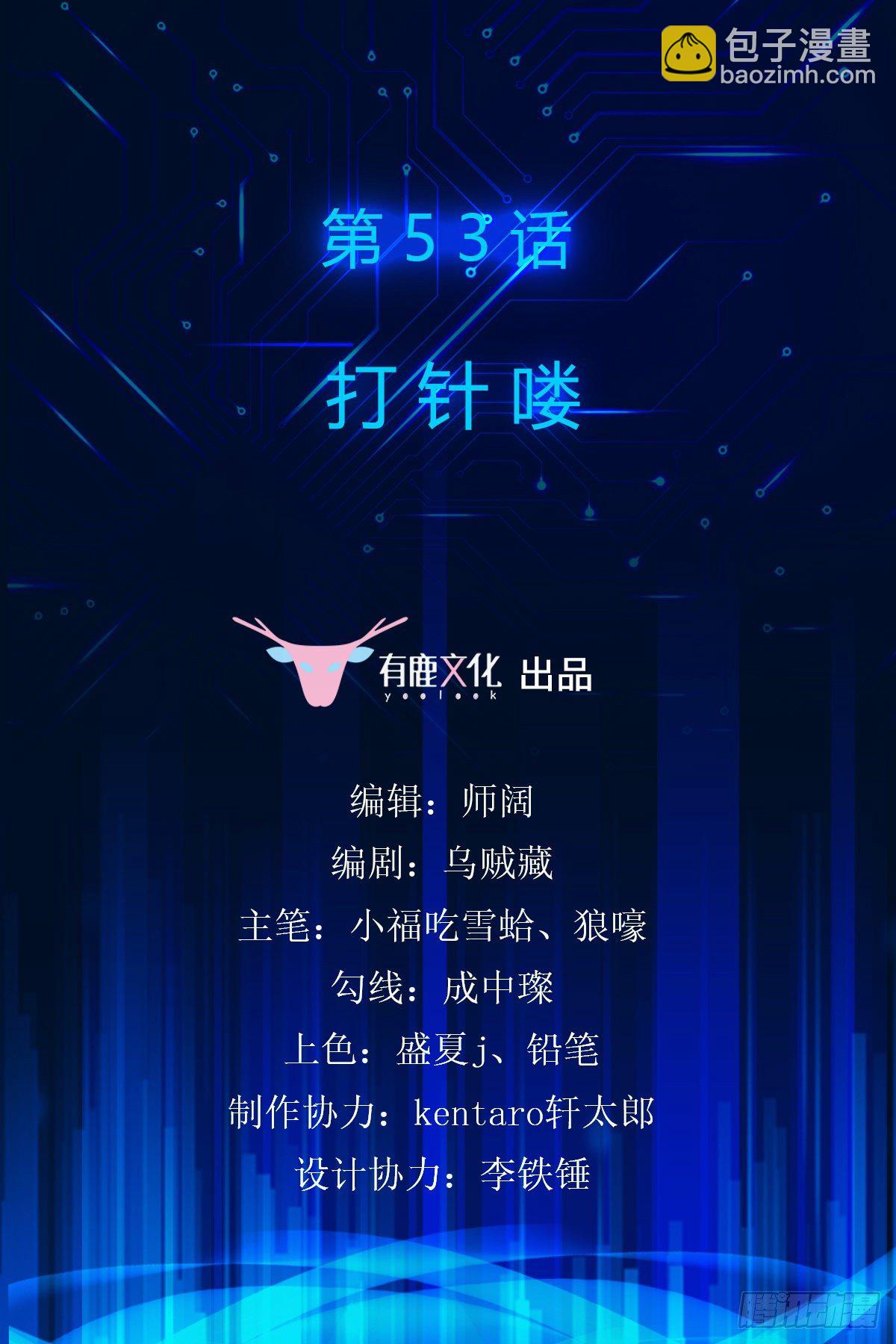 第53话 打针喽1