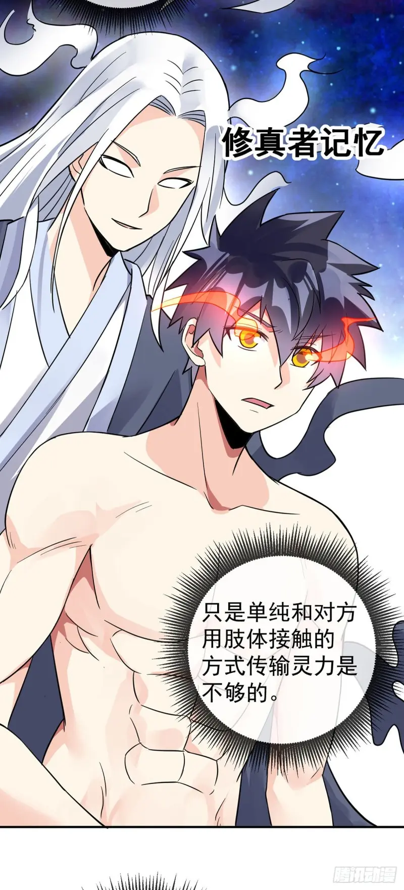 第68话 已婚男人不好当8