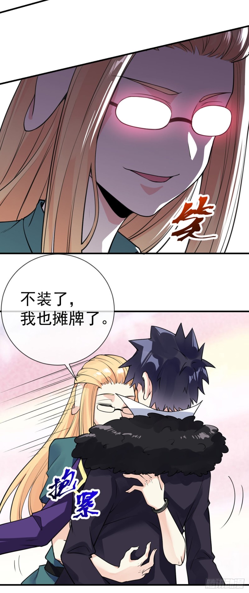 第89话 渣男渣女天生一对23