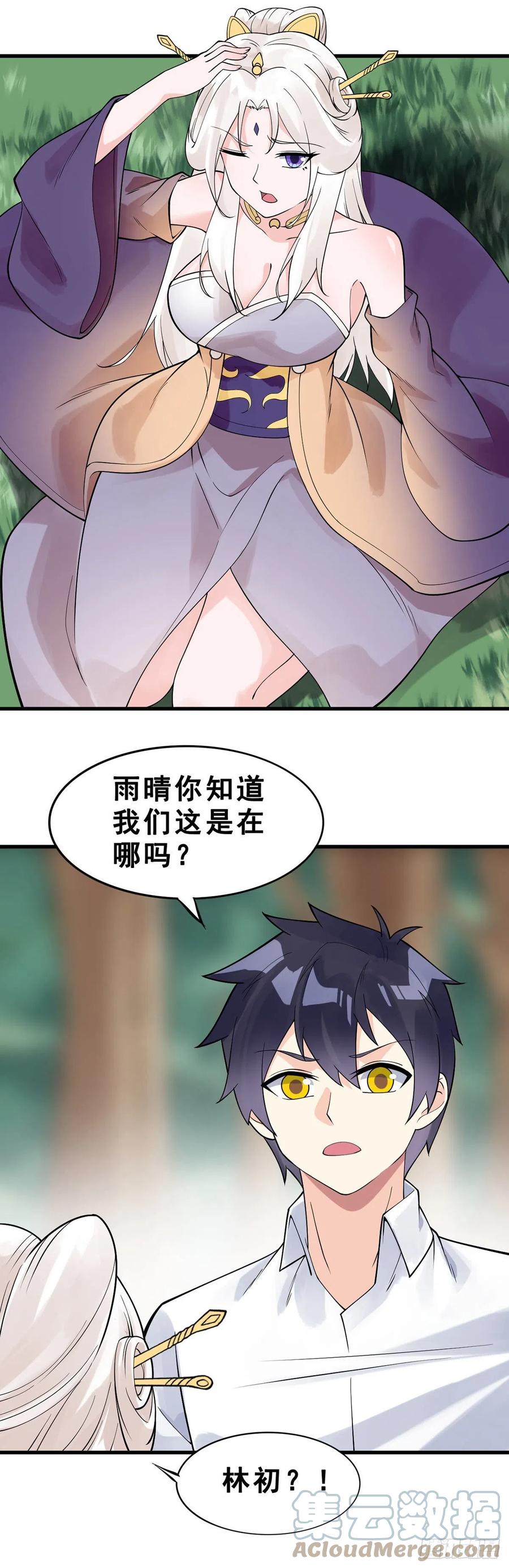 第123话 绝境逢生14