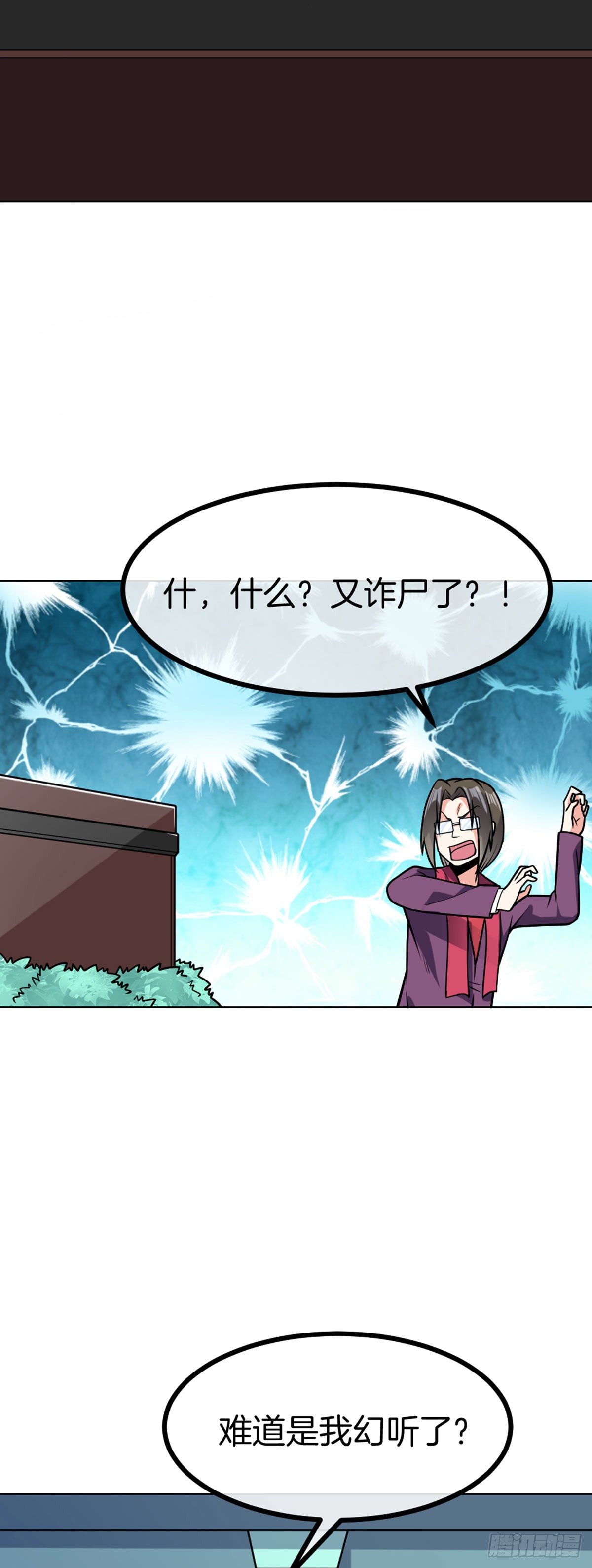 第44话 作战开始14