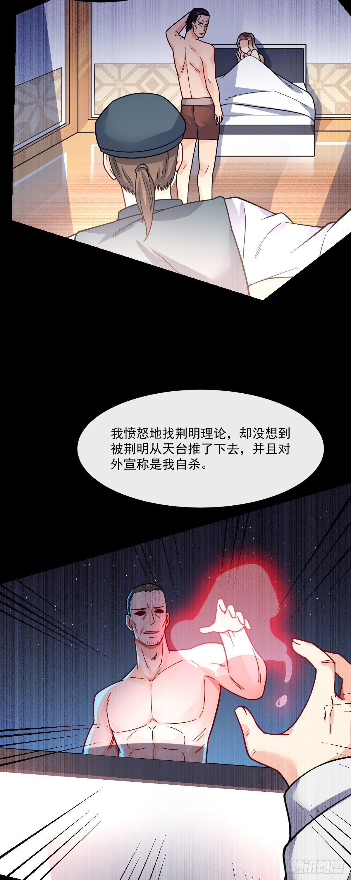 第11话 我是你男友12