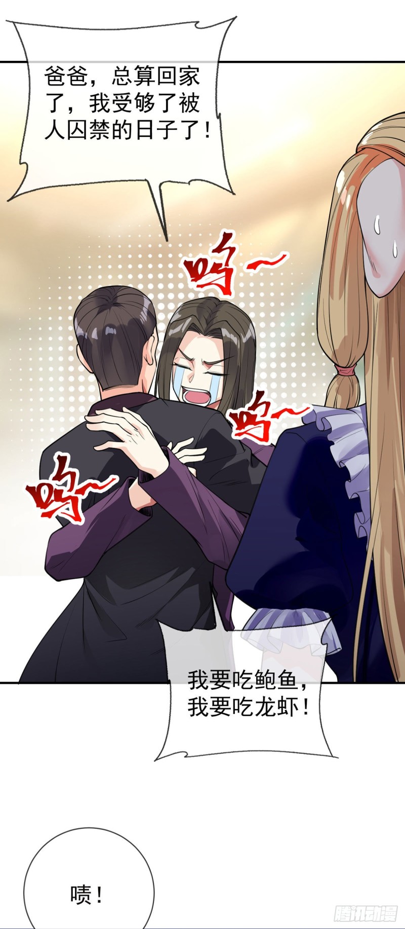 第80话 你好坏可是我喜欢2
