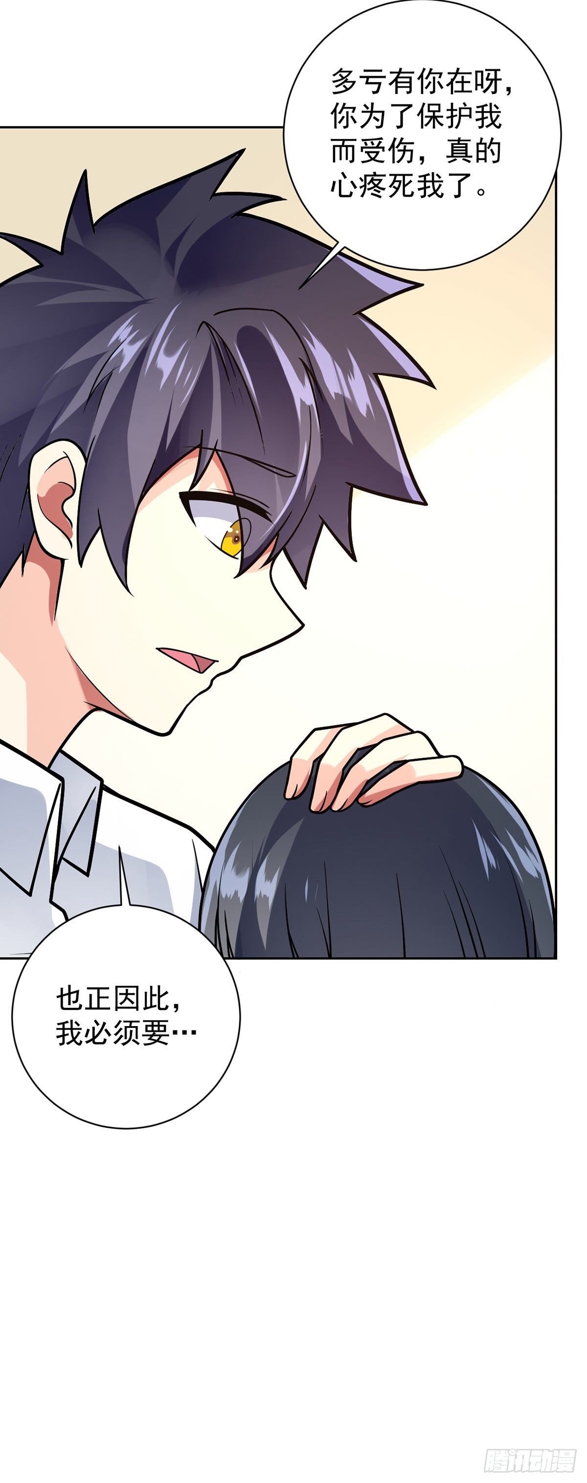 第53话 打针喽15