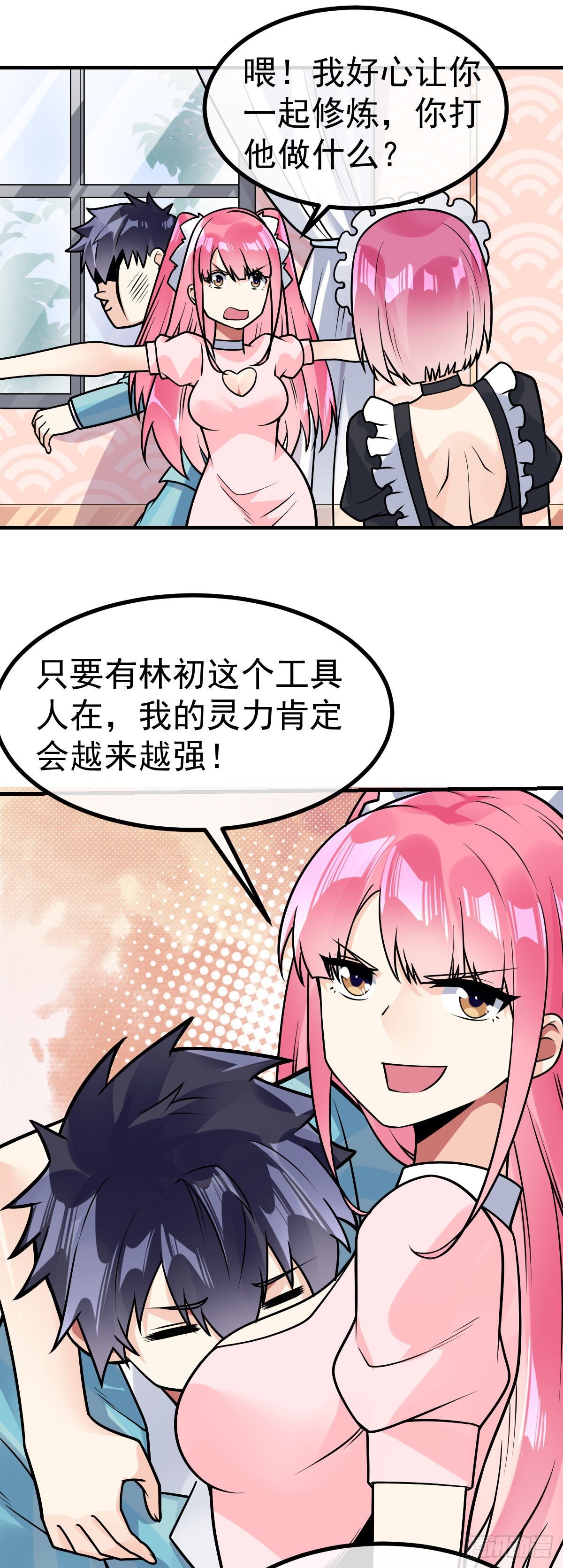 第34话 修罗场27