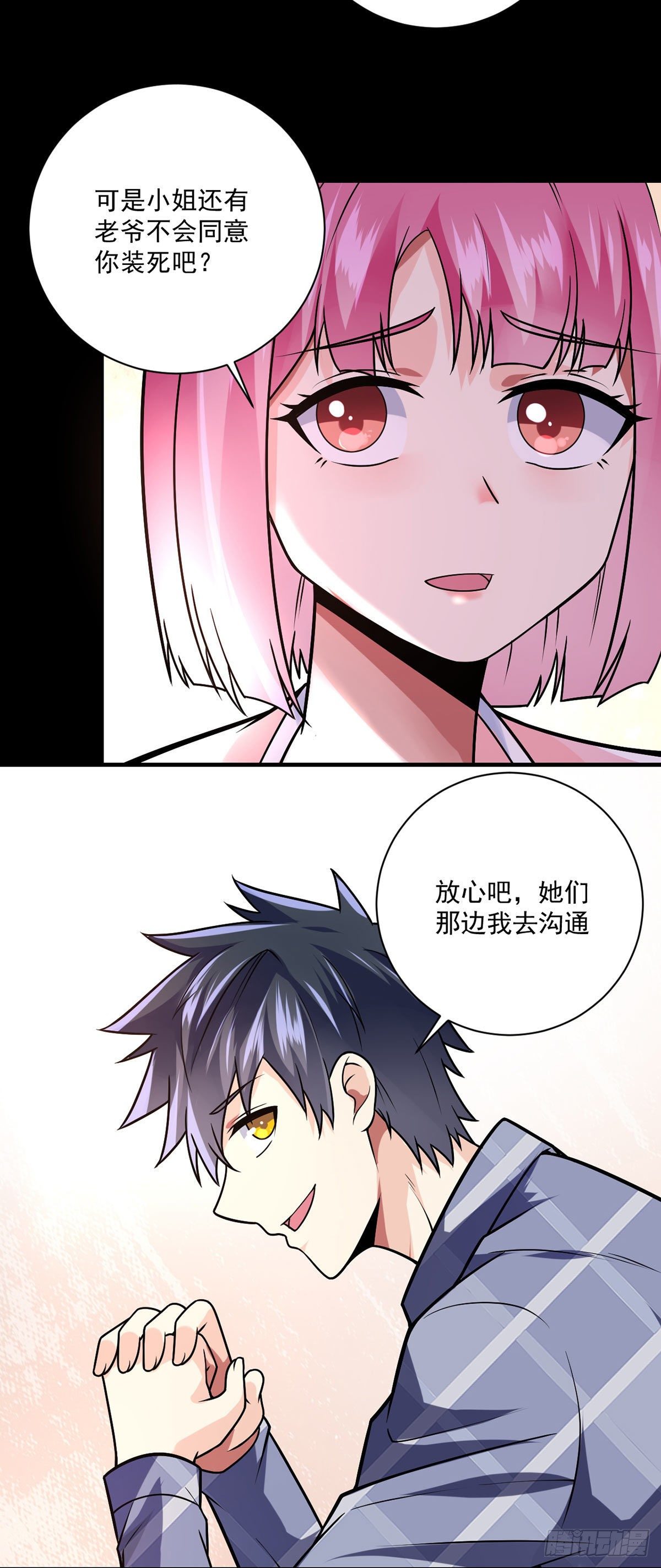 第38话 炉鼎计划13