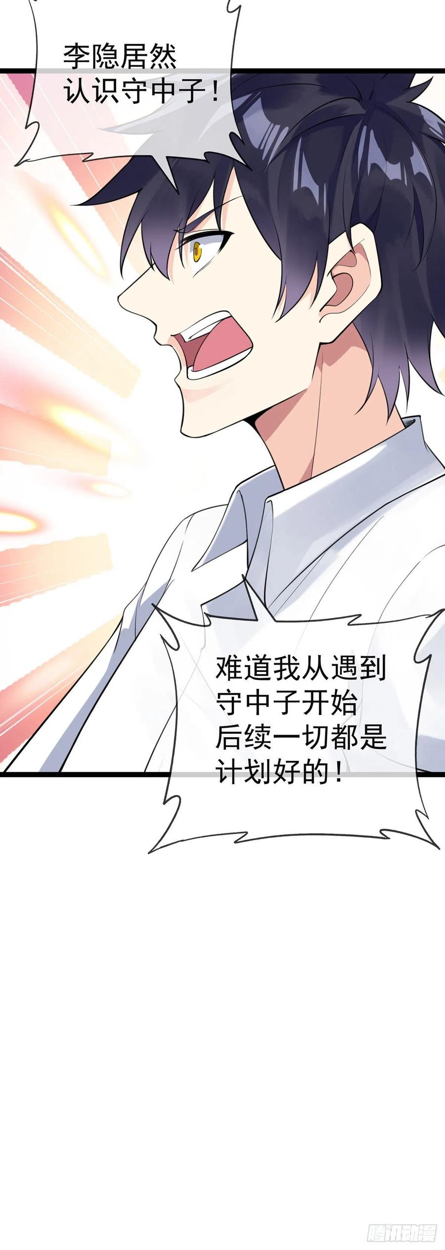 第128话 神魂隐患25