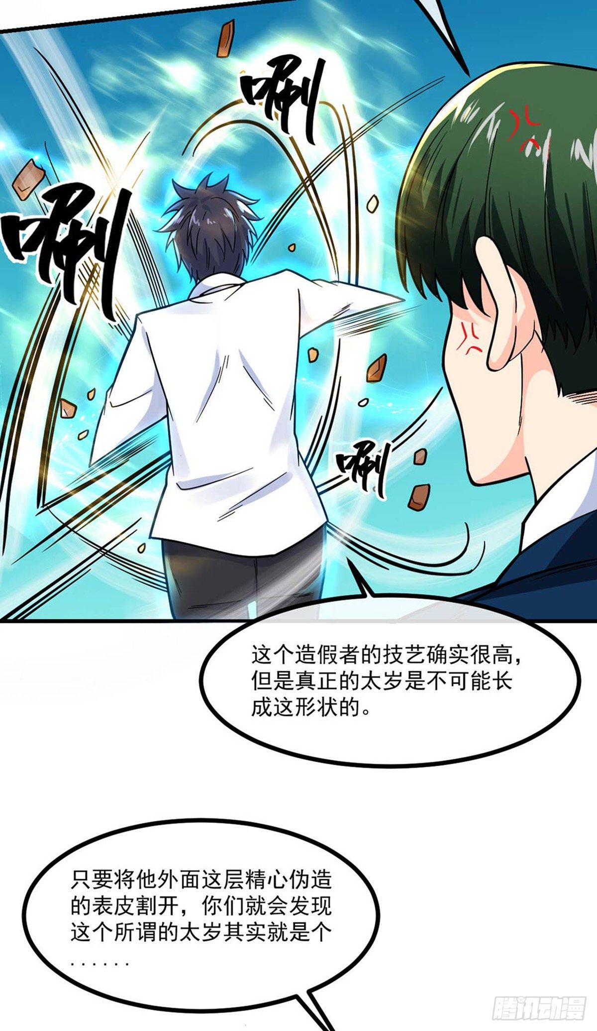 第13话 生日宴会18