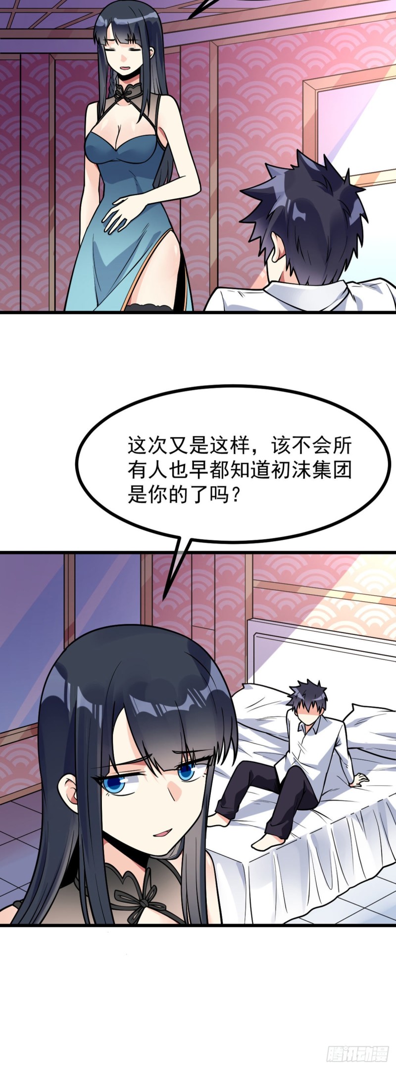 第67话 你不要在骗我了12