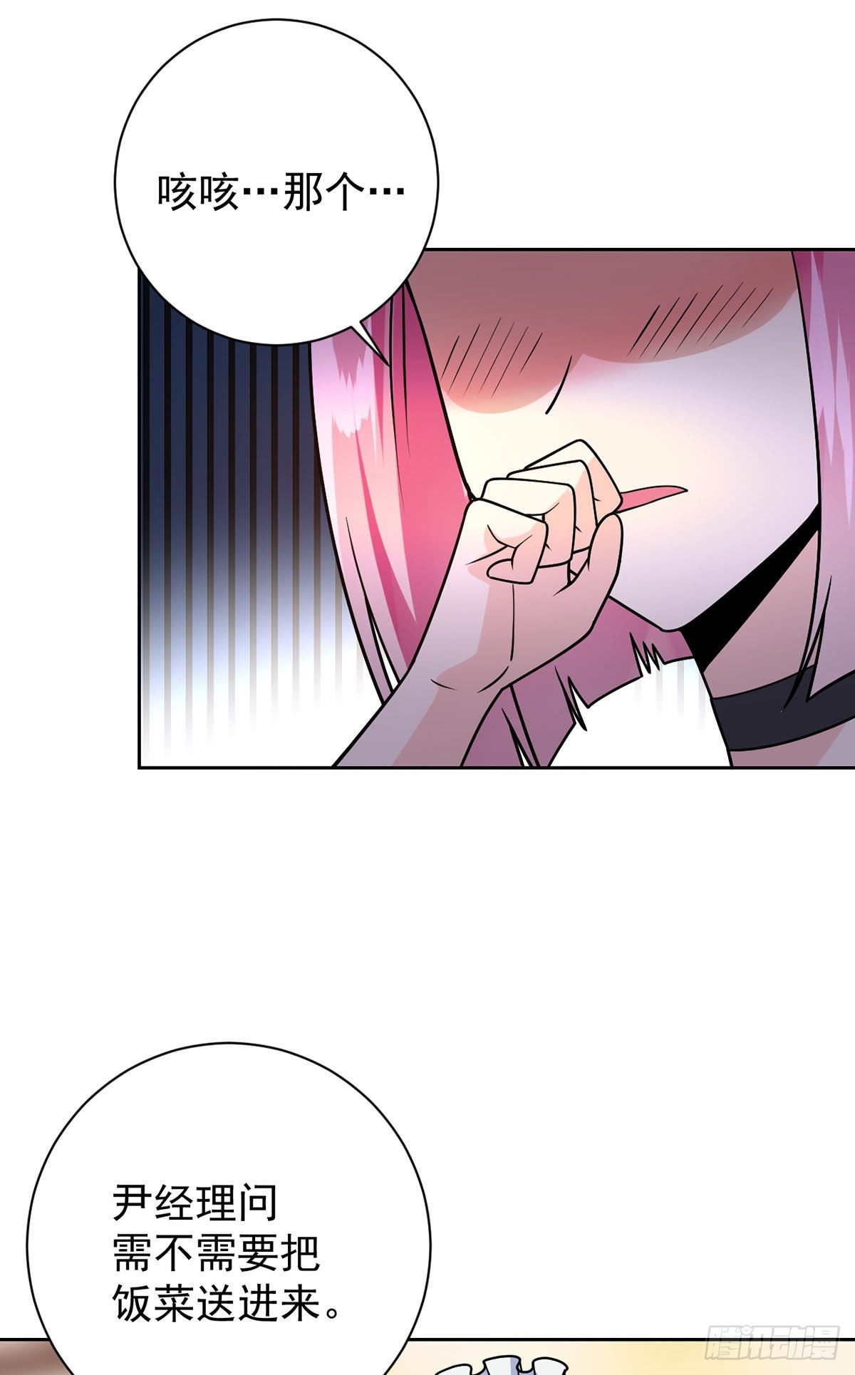 第53话 打针喽19