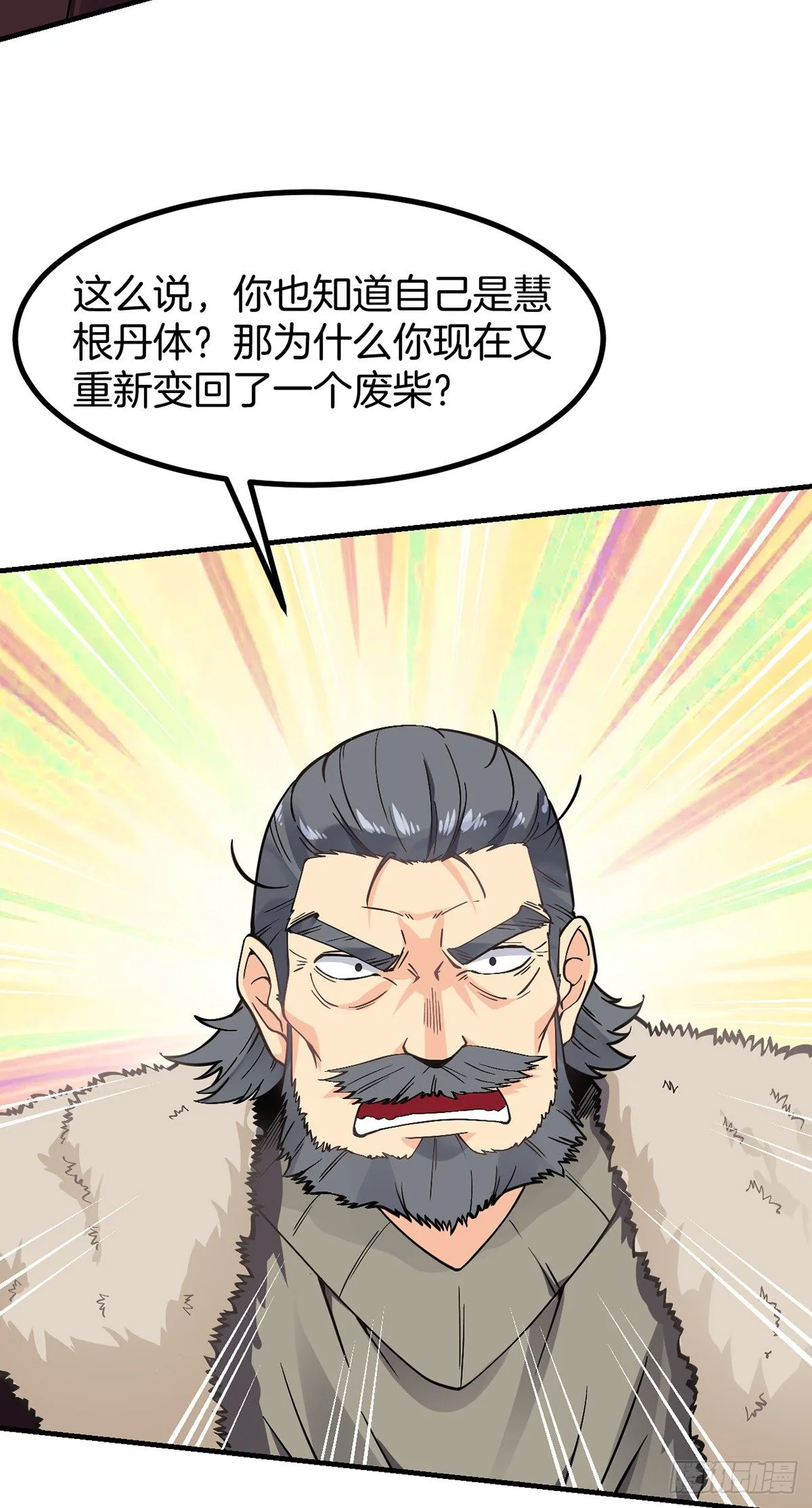 第3话 我不是渣男3