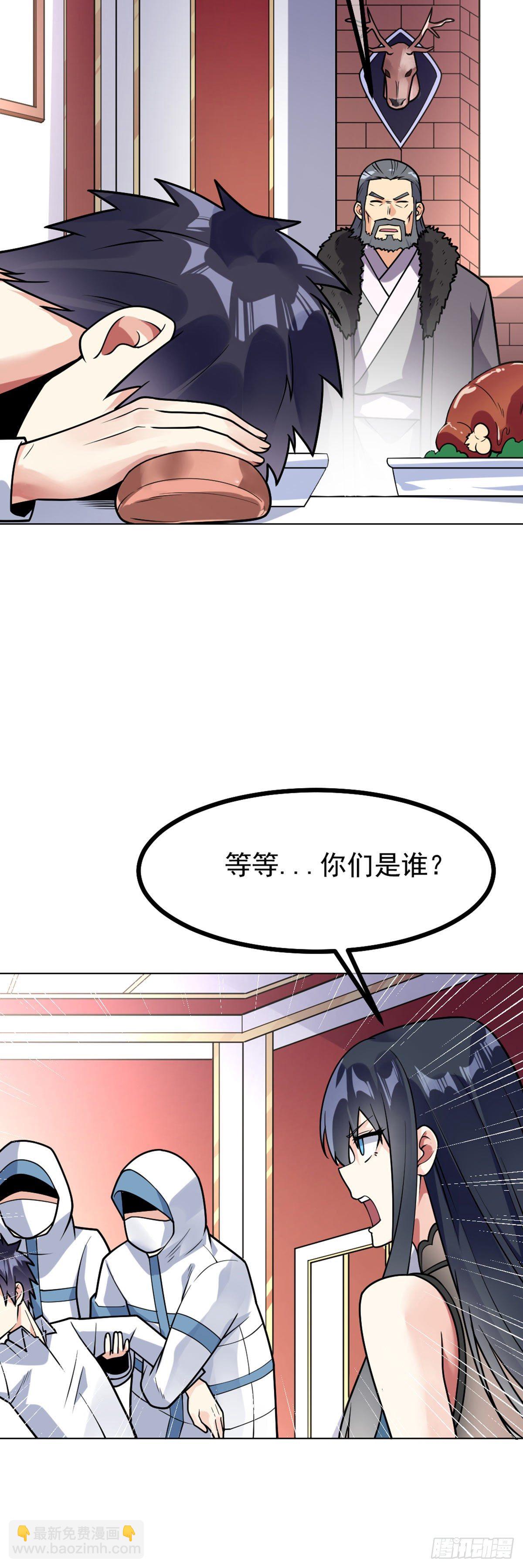 第50话 他是我男人21