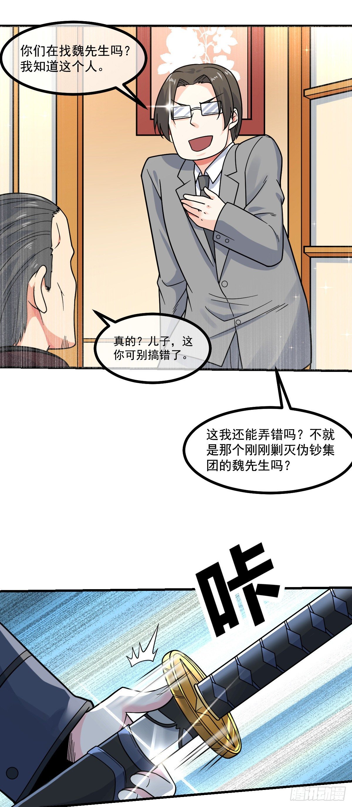 第12话 持刀的少女14