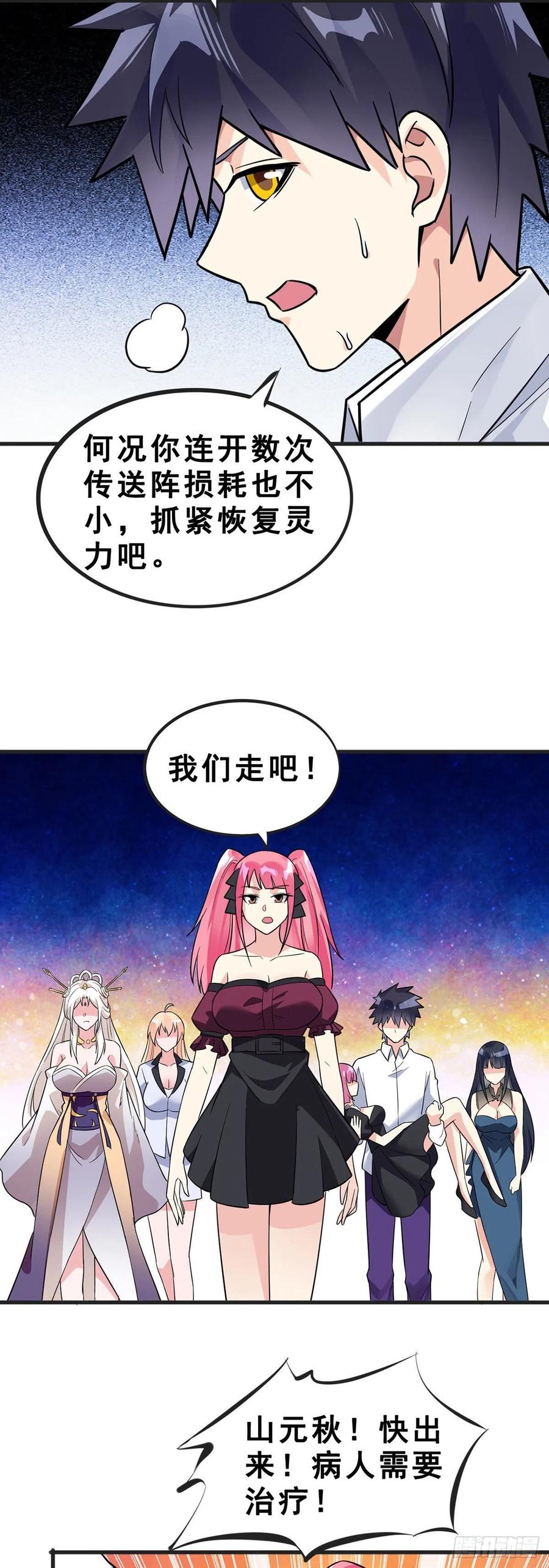 第111话 亲人7