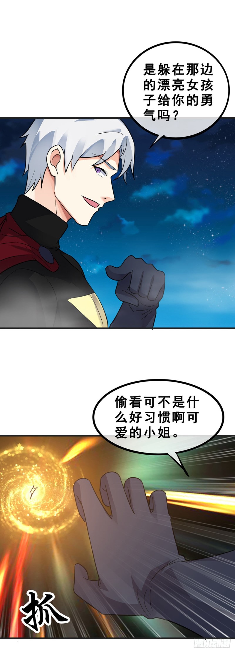 第121话 被偷窥了26