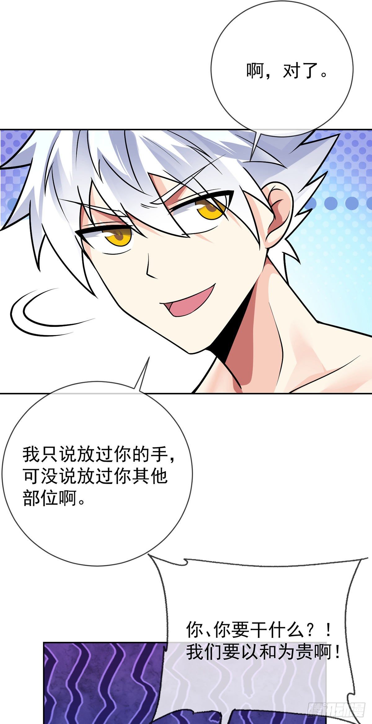 第48话 觉醒36