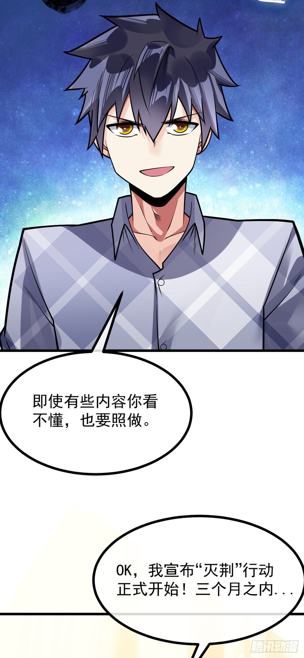 第36话 灭荆行动26