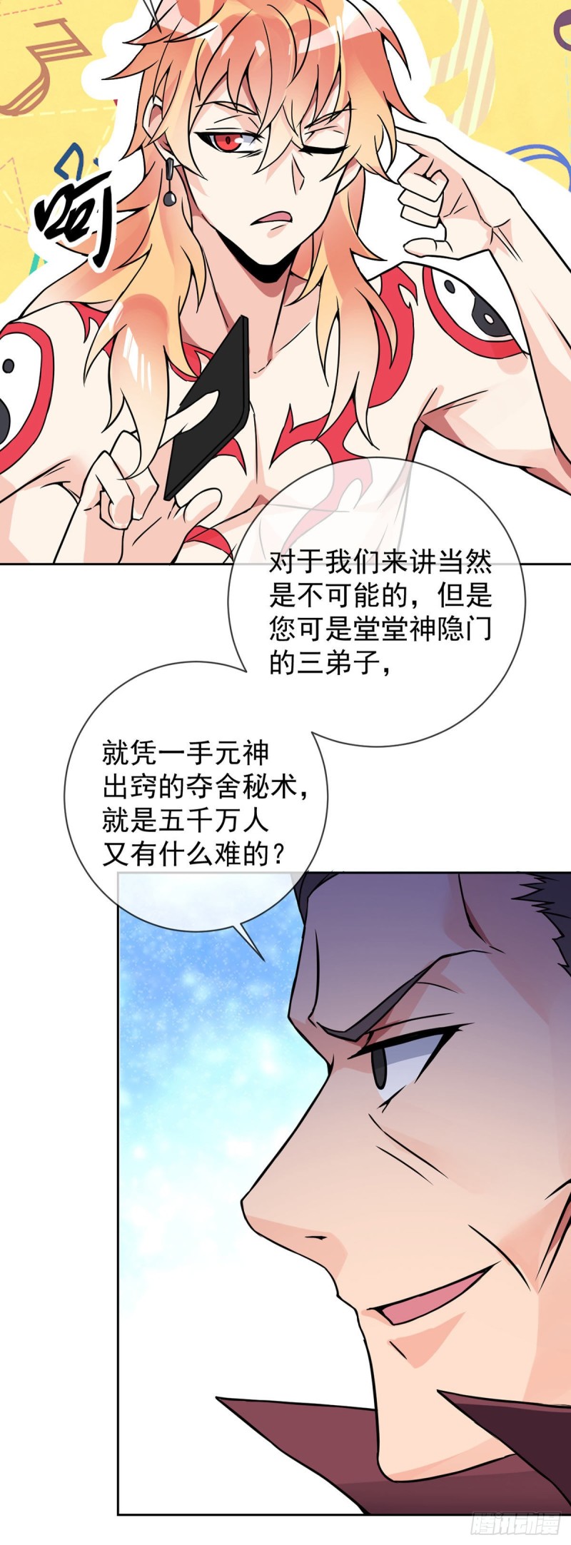 第57话 神隐门来袭19