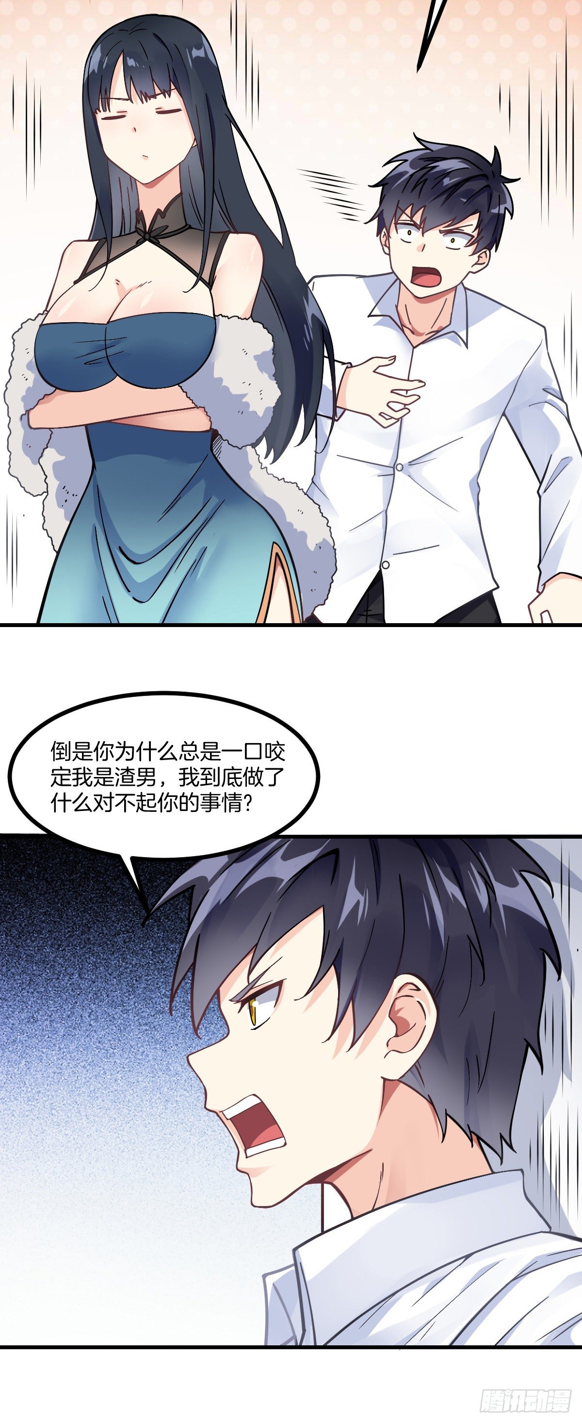 第4话 新婚之夜的秘密7