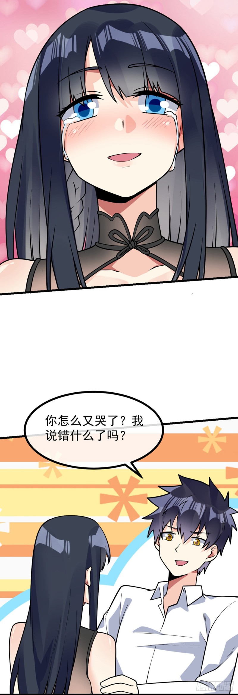 第67话 你不要在骗我了23