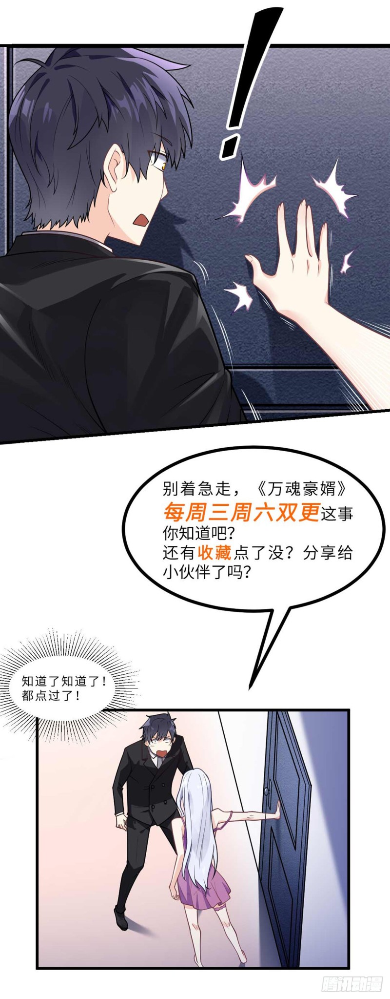 第74话 李隐35