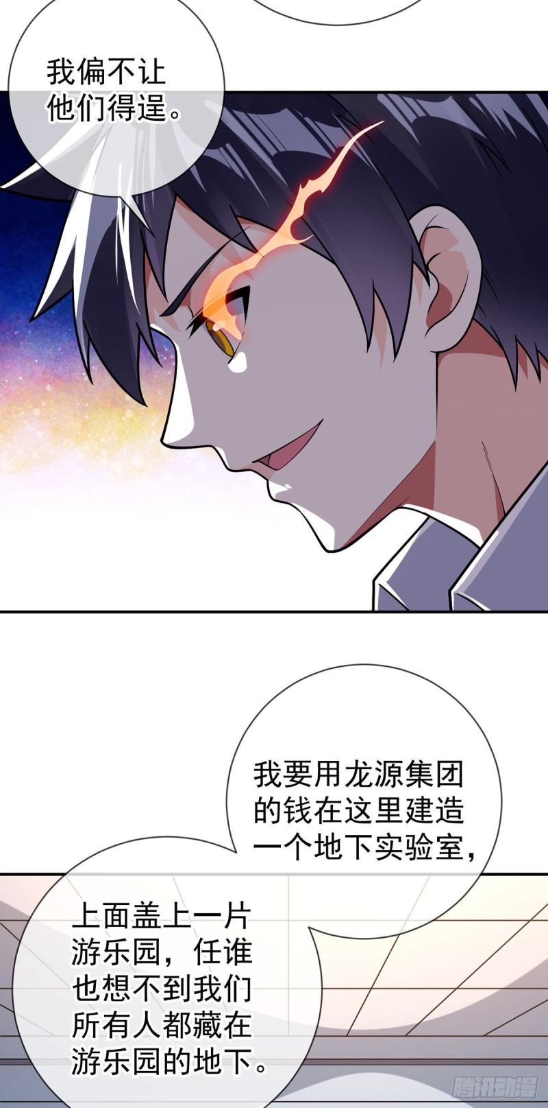 第69话 你们关系可真好啊11