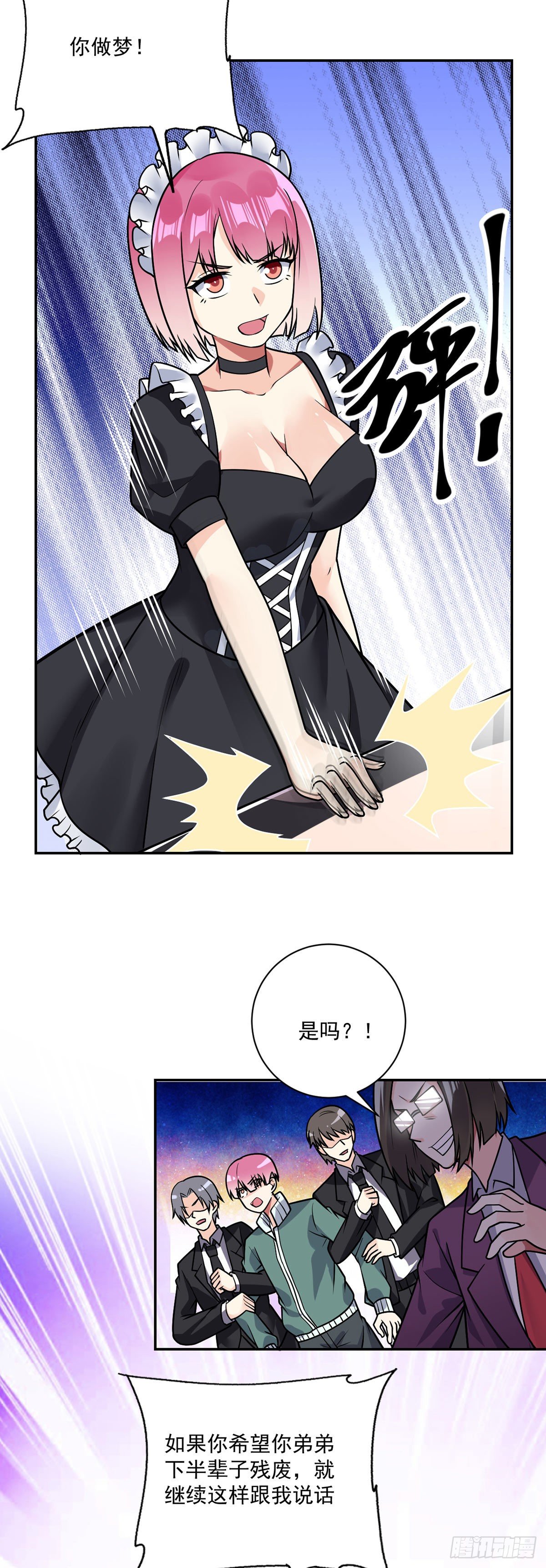 第37话 又死了？8