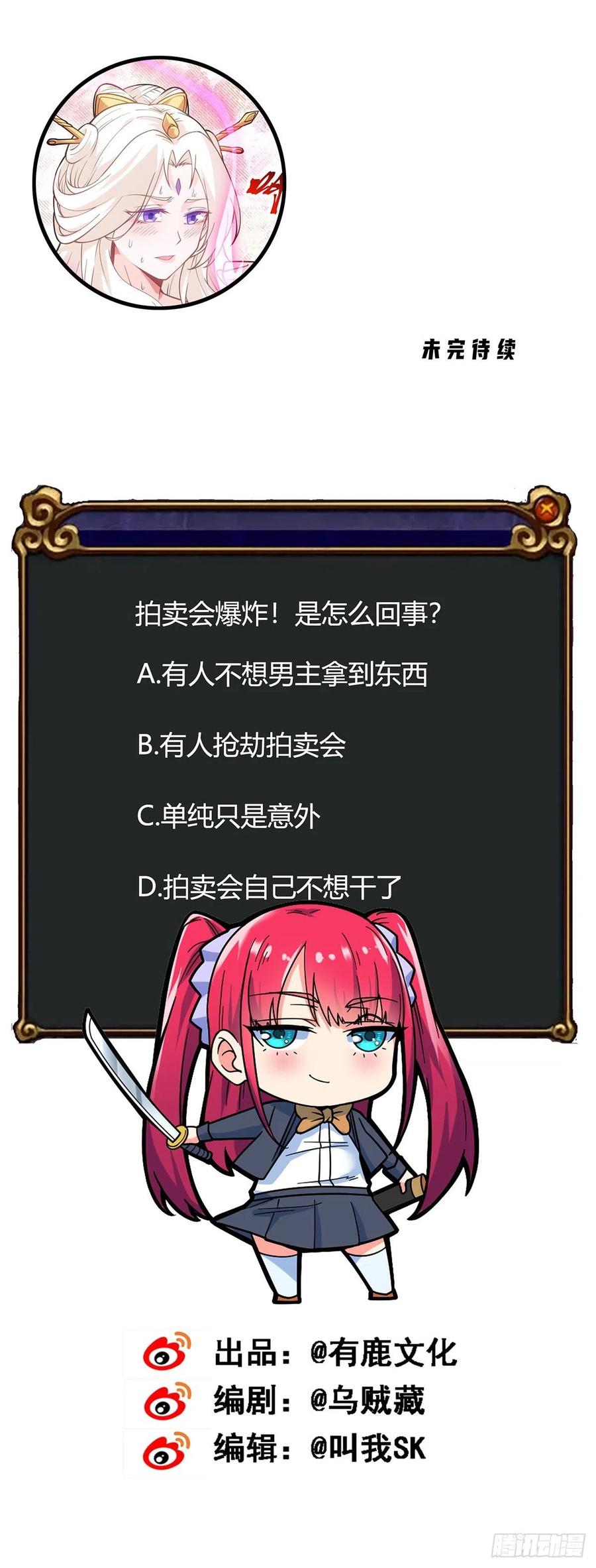 第120话 守中子29