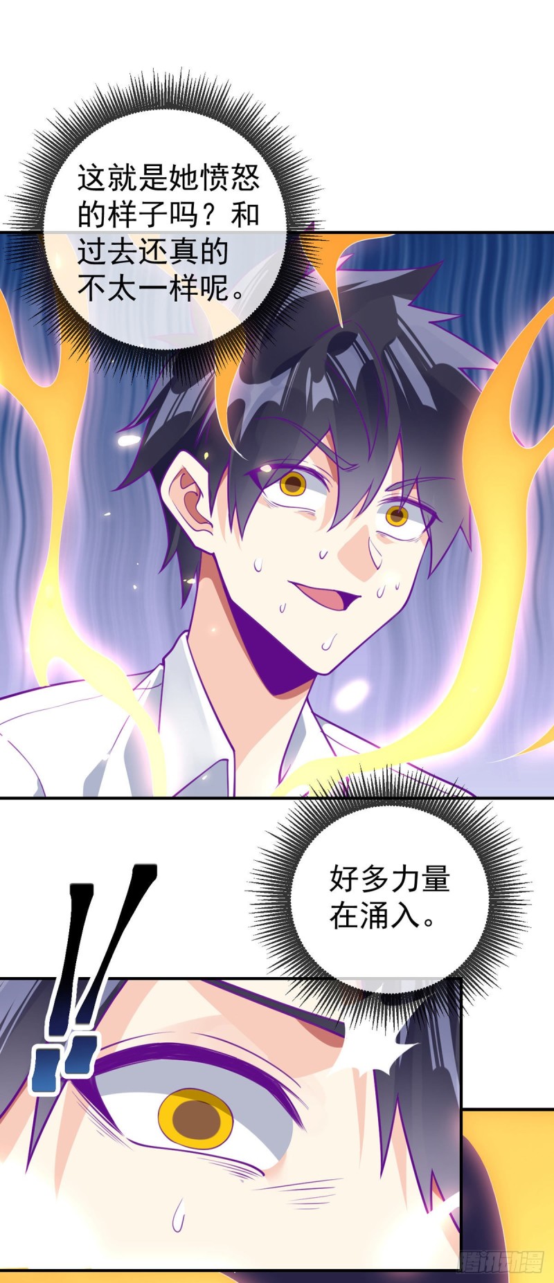 第77话 王魂觉醒19