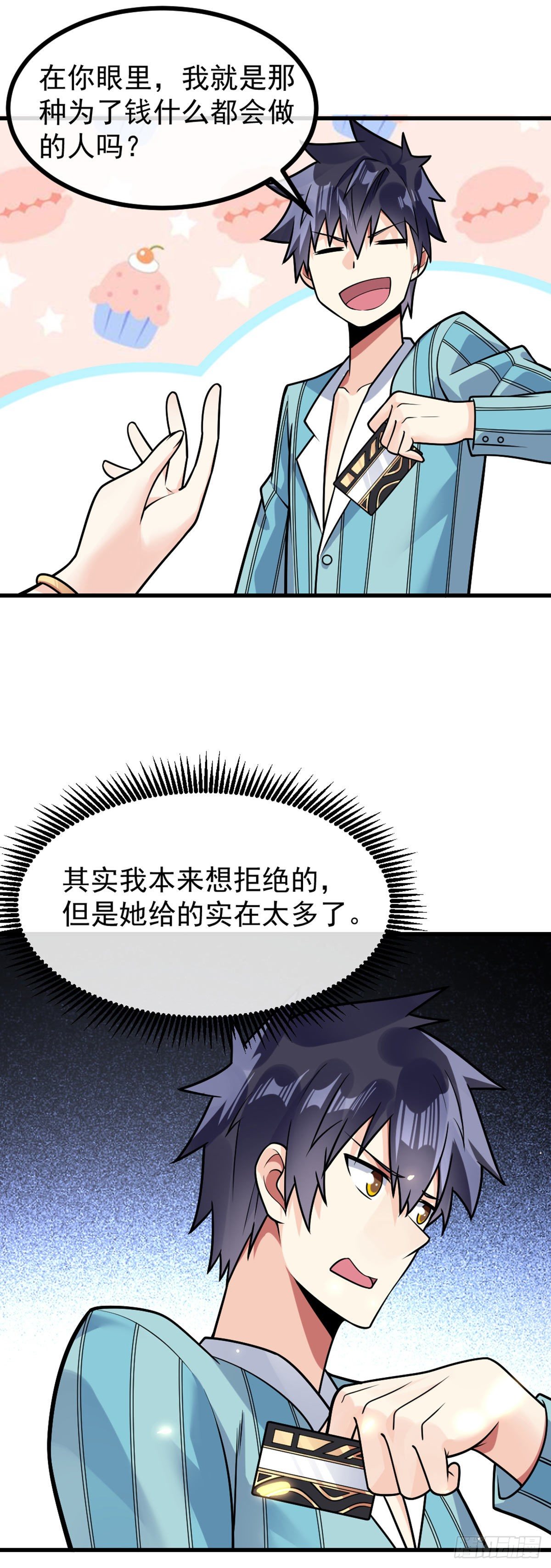 第35话 犒劳方式12