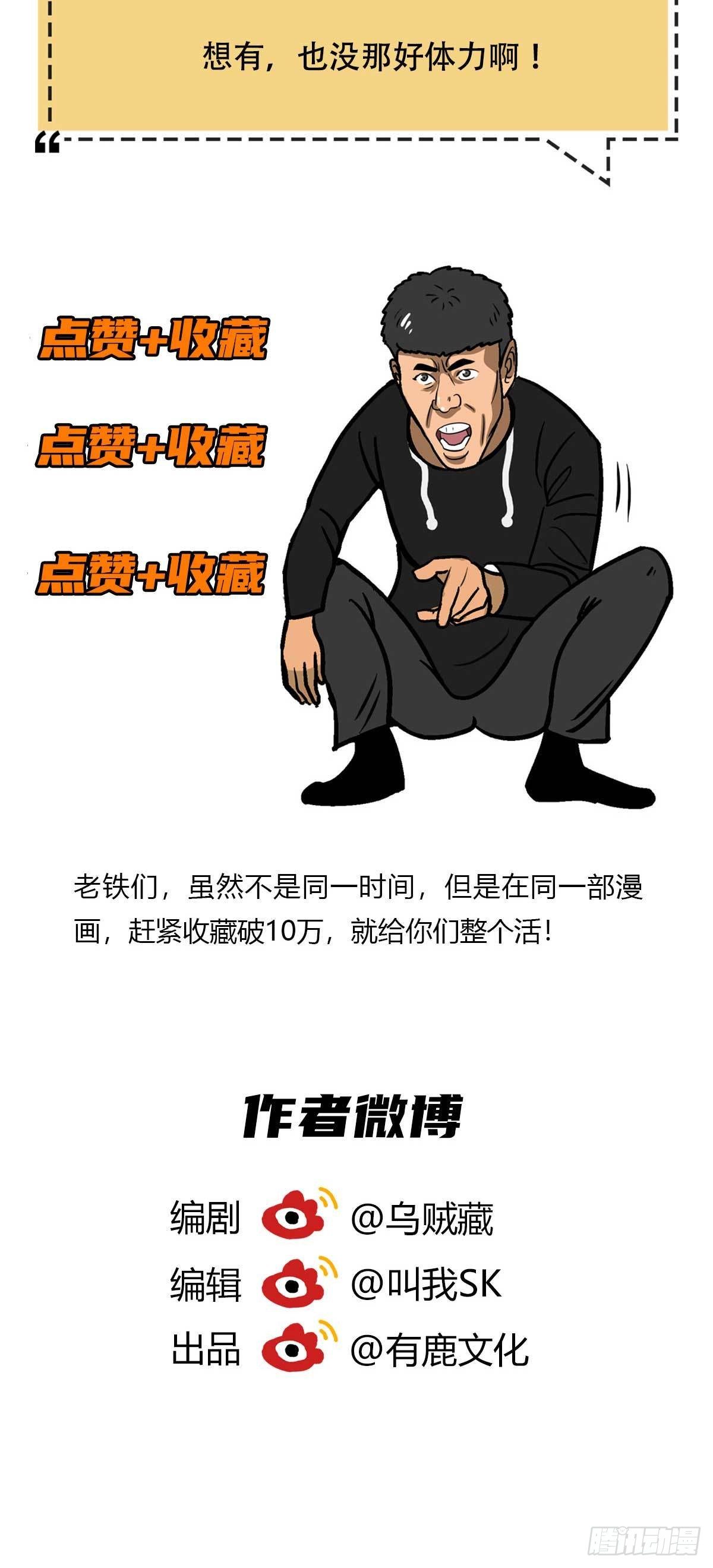 第6话 区区一千万而已47