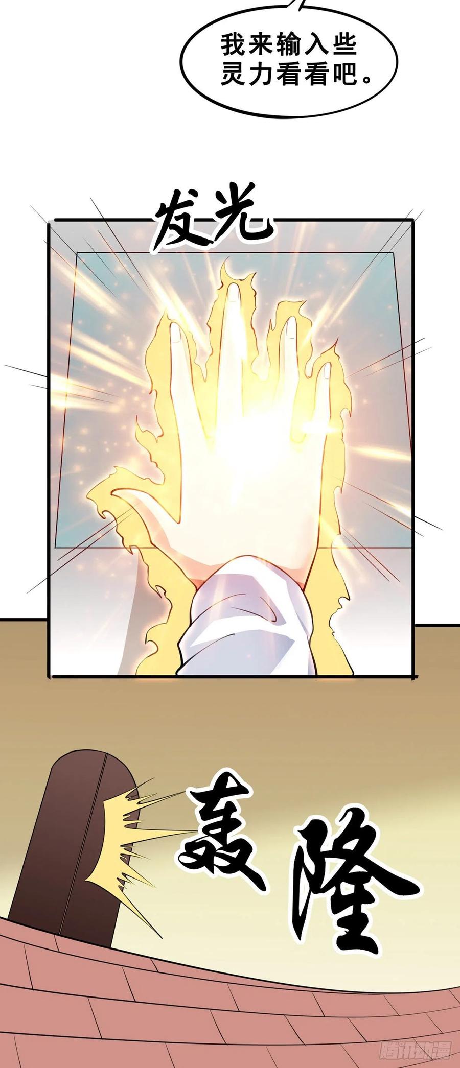 第125话 又见神隐21
