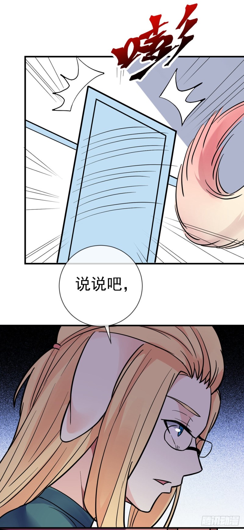 第89话 渣男渣女天生一对3
