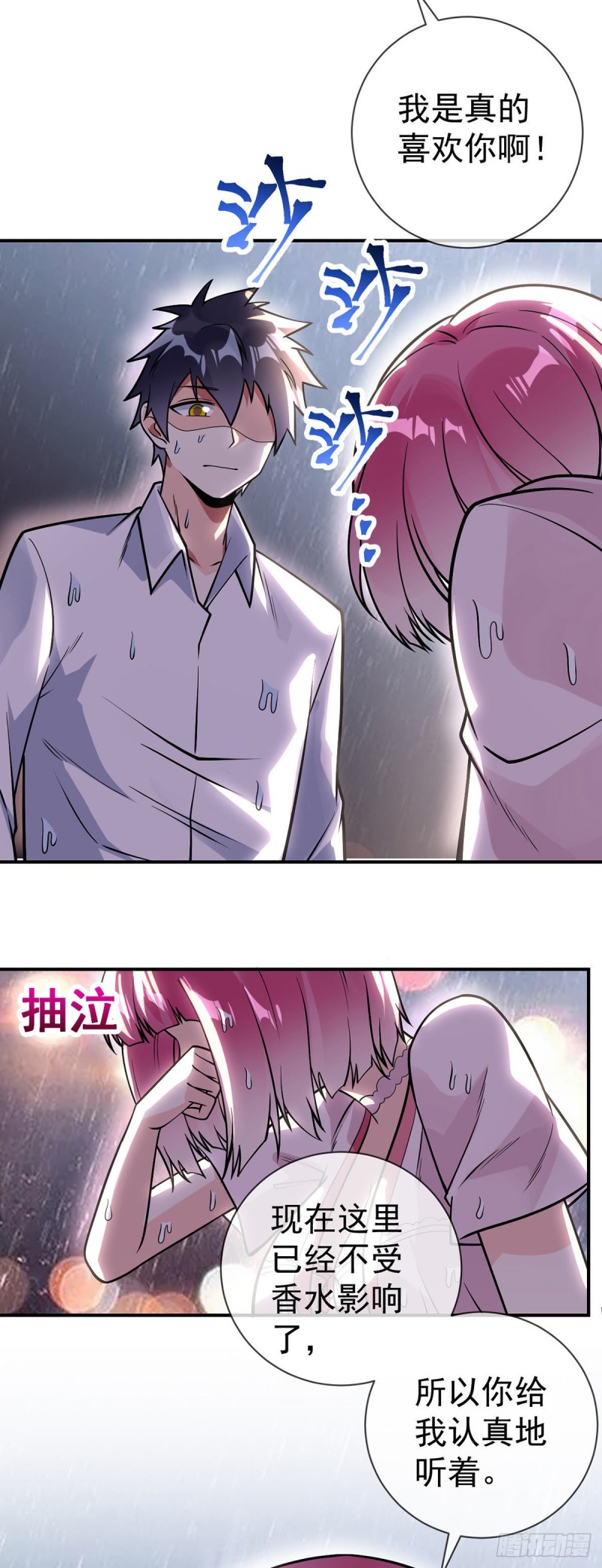 第83话 小卉的请求17