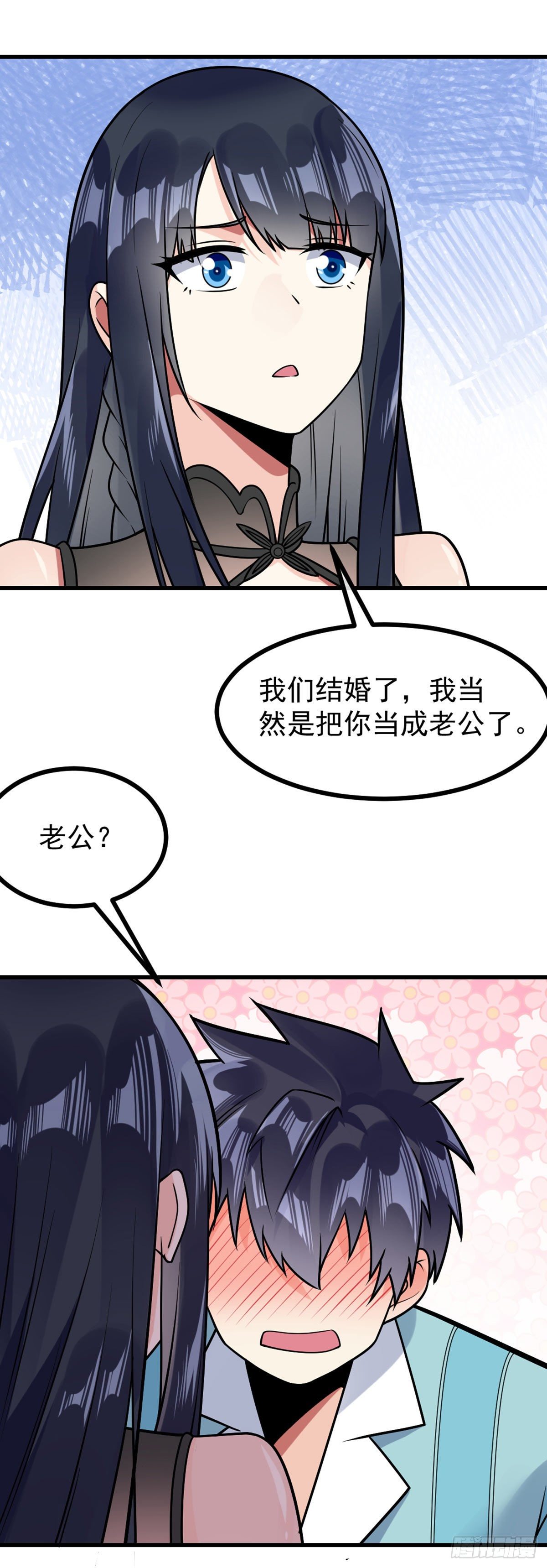 第35话 犒劳方式16