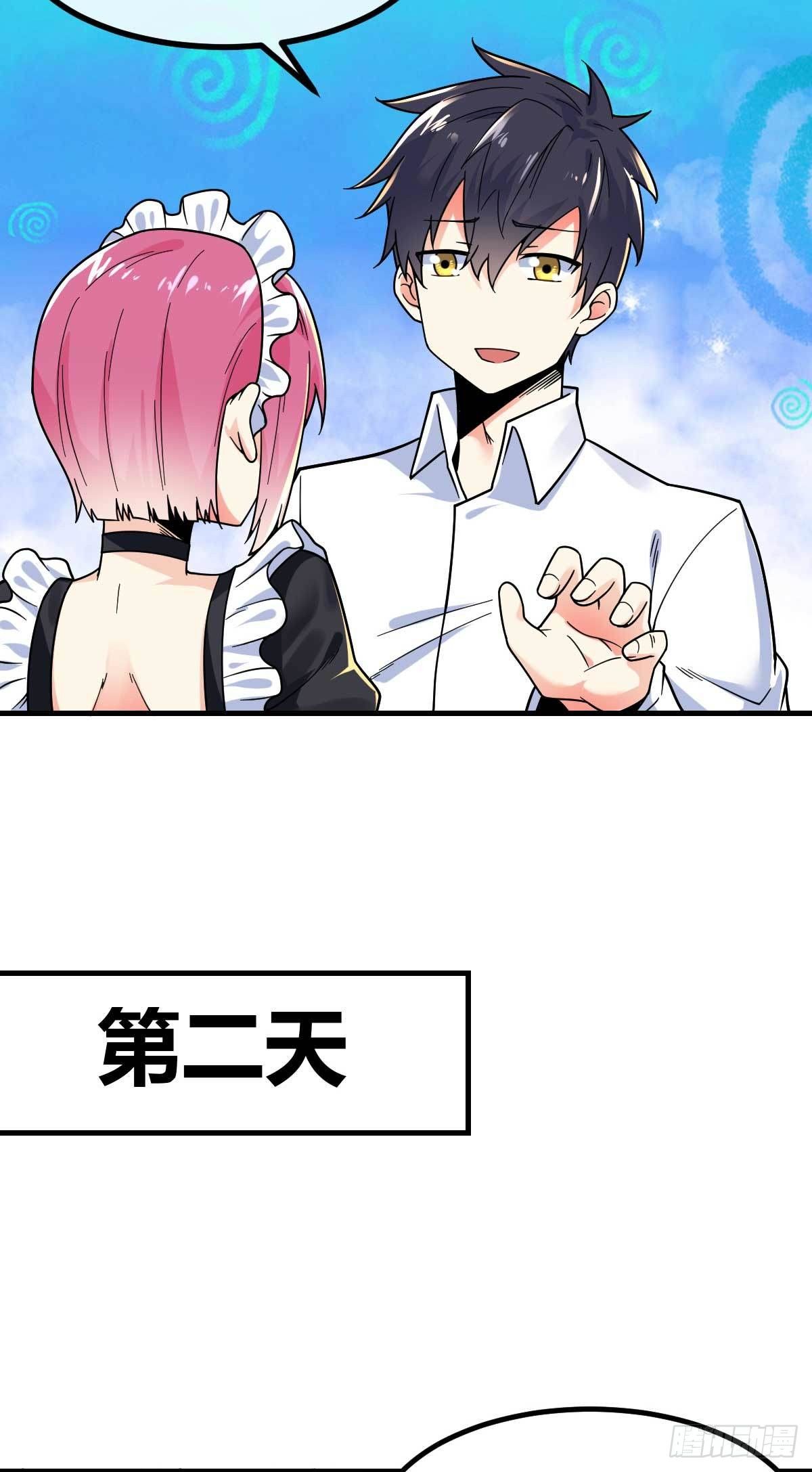 第13话 生日宴会8