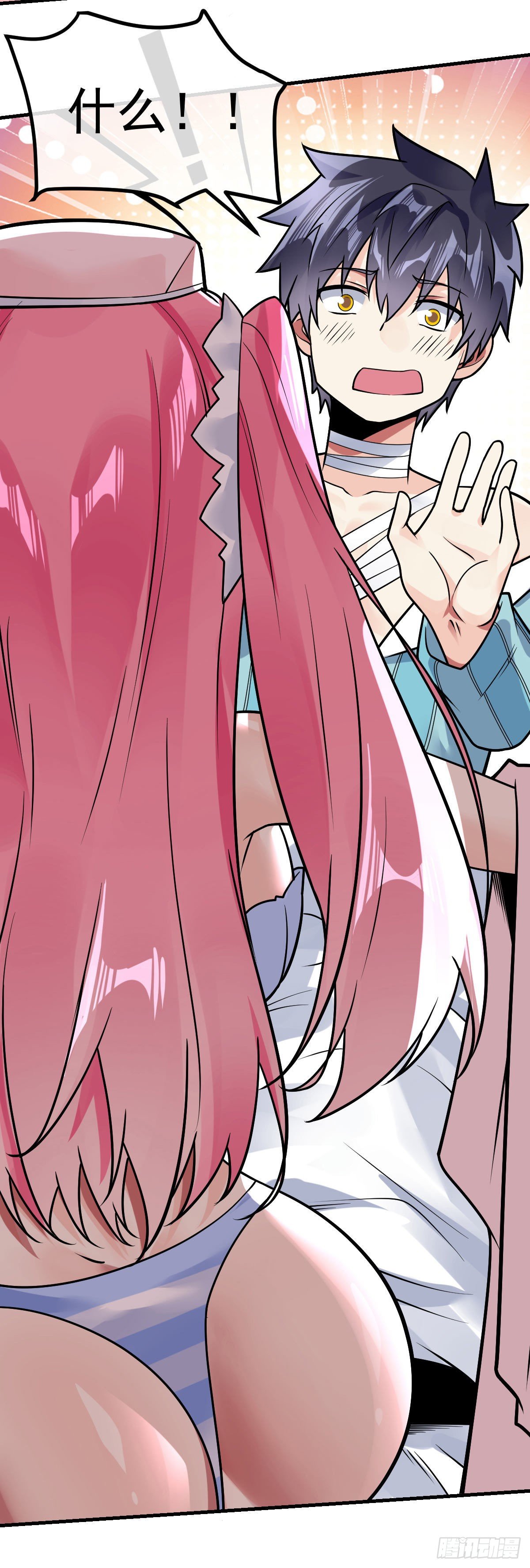 第31话 双修的正确用法32