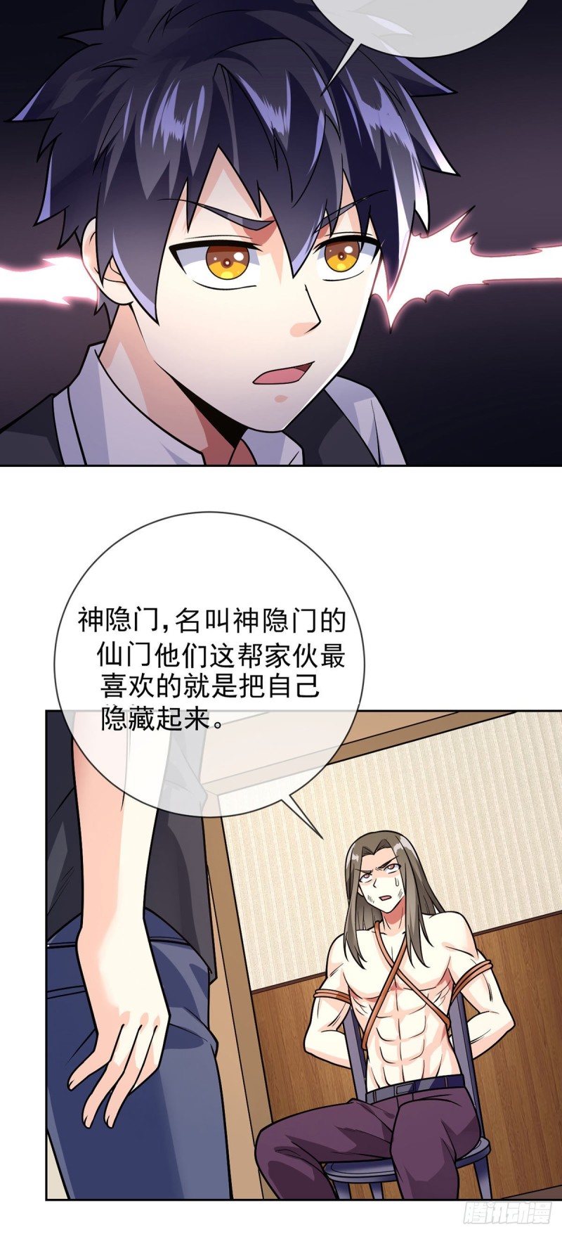 第55话 神隐门14