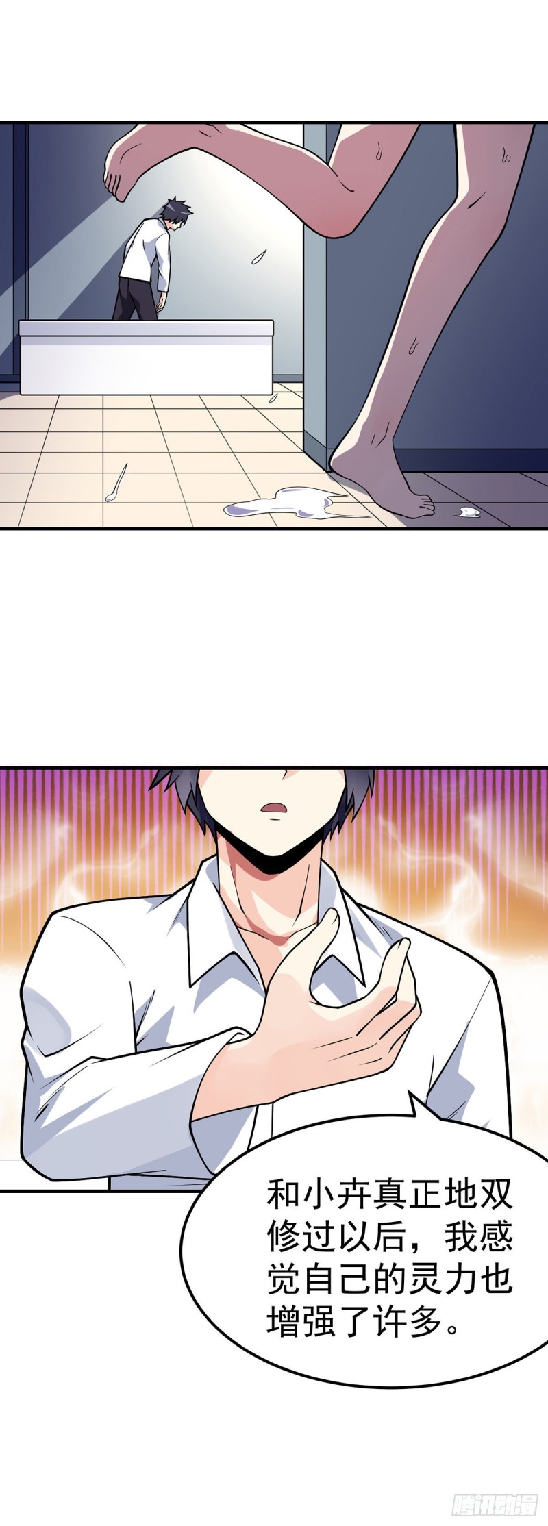 第86话 玄冥来袭21