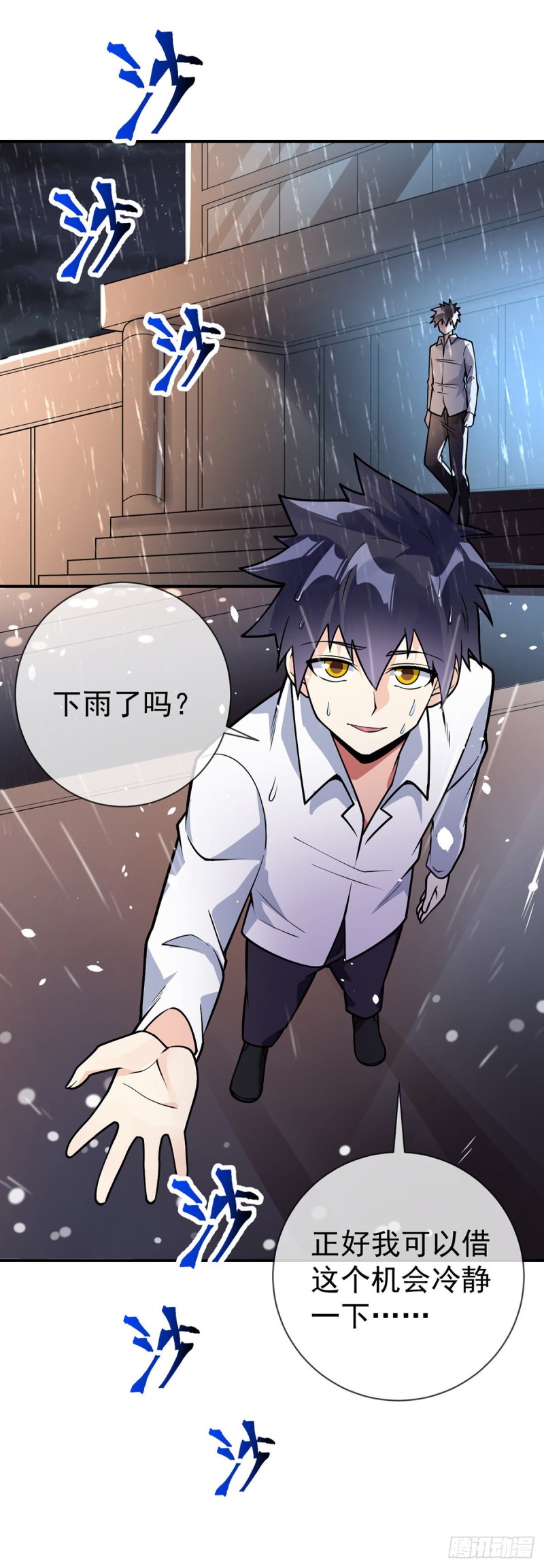 第83话 小卉的请求9