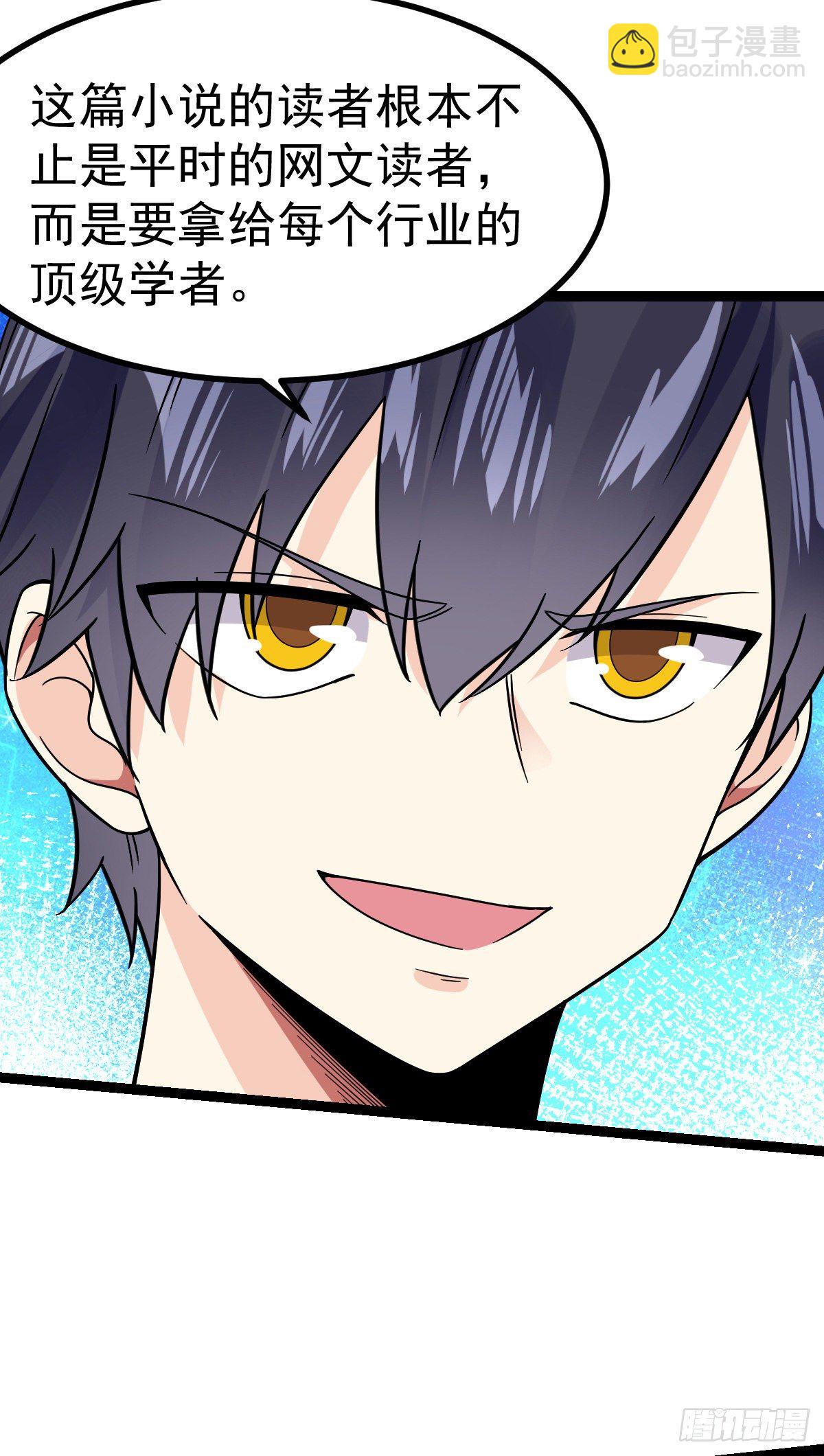 第22话 手握把柄35