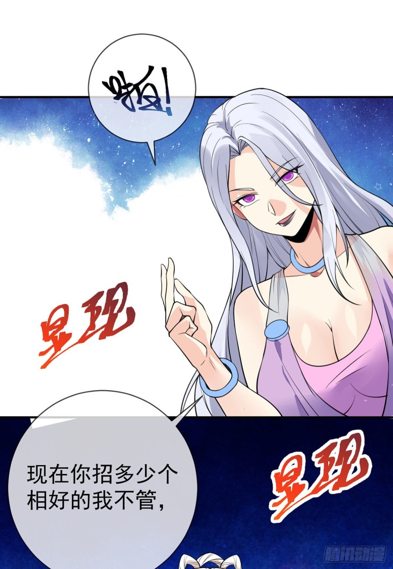 第77话 王魂觉醒32