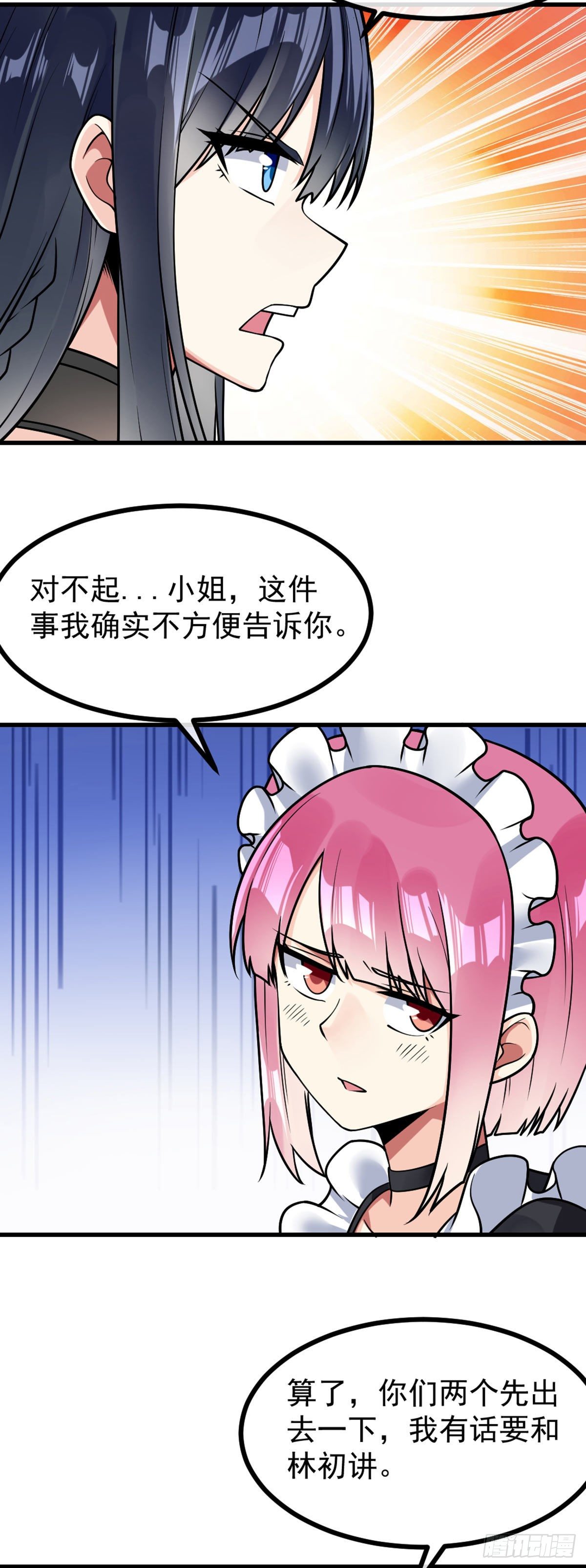 第35话 犒劳方式3